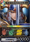 画像ギャラリー No.011のサムネイル画像 / 「FFTCG」,全世界累計出荷2000万パックを達成。最新作“悪夢より来たる”は本日発売