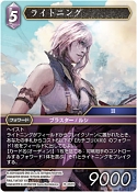 画像ギャラリー No.014のサムネイル画像 / 「FFTCG」,全世界累計出荷2000万パックを達成。最新作“悪夢より来たる”は本日発売