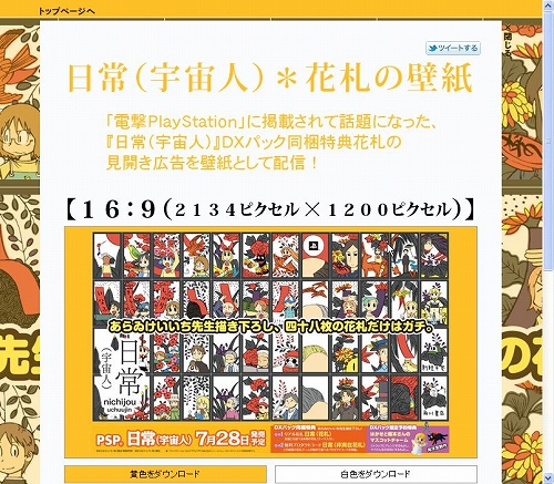 ꡼ No.001Υͥ / ȥơPSPѥեȡʱ͡ˡפҲ𤵤뤳Ȥ