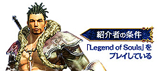 ꡼ No.009Υͥ / ȿMAXɤMMORPGLegend of SoulsפΥץ󥵡ӥȡ٥륭åפ29ޤǰ夲ʥƥĤⳫ