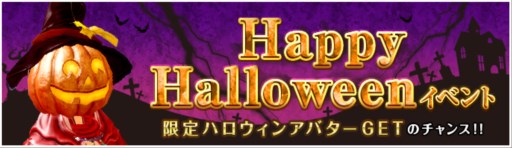 画像ギャラリー No.001のサムネイル画像 / 「Legend of Souls」モンスターを倒してハロウィン限定アイテムを手に入れよう