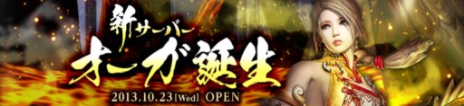 画像ギャラリー No.001のサムネイル画像 / 「Legend of Souls」ハイリスクハイリターンの新サーバーが10月23日に登場