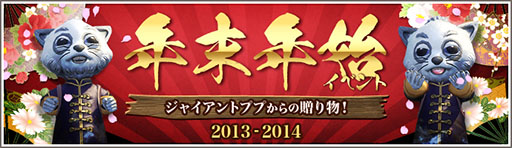 画像ギャラリー No.008のサムネイル画像 / 「Legend of Souls」,ゲーム内アイテムをもらえる年末年始イベントを開催