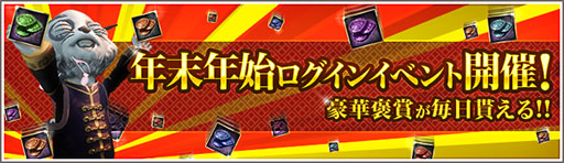 画像ギャラリー No.013のサムネイル画像 / 「Legend of Souls」,ゲーム内アイテムをもらえる年末年始イベントを開催