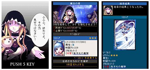画像ギャラリー No.006のサムネイル画像 / 「アルテイル バトルRPG」がスマートフォンに対応。 データ引き継ぎも可能