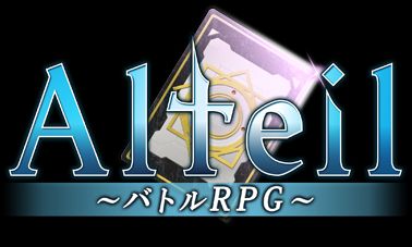 画像ギャラリー No.009のサムネイル画像 / 「アルテイル バトルRPG」,「アクエリアンエイジ」とのコラボを本日より実施