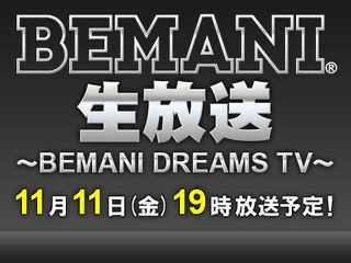 画像ギャラリー No.001のサムネイル画像 / 「BEMANI」生放送が11月11日19:00より“緊急配信”。新作の初情報も
