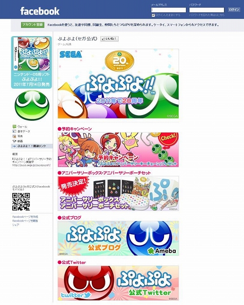 ���������꡼ No.002�Υ���ͥ������ / DS�֤פ�פ衪�������ѥ����ͥ뤬YouTube���о졣Facebook��