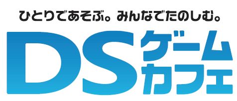 画像ギャラリー No.001のサムネイル画像 / 「ぷよぷよ!!」対戦のオフ会が開催。8月27日にDSゲームカフェで楽しめる