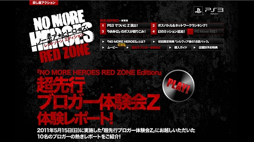 画像ギャラリー No.002のサムネイル画像 / 「NO MORE HEROES RED ZONE Edition」,公式サイトで「超先行ブロガー体験会Z」の体験レポートリンク集を公開。「裏の仕事」の追加情報も到着