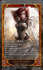 画像ギャラリー No.009のサムネイル画像 / クローズドβテスター募集中のオンラインTCG「CARTE」,登場するカードの構成要素や,テスター向けの特典を公開