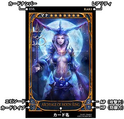 画像ギャラリー No.007のサムネイル画像 / 本格カードゲーム「CARTE」プレイガイド。基本ルールを初心者向けに紹介してみよう