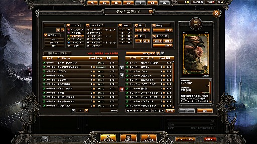 画像ギャラリー No.022のサムネイル画像 / 本格カードゲーム「CARTE」プレイガイド。基本ルールを初心者向けに紹介してみよう