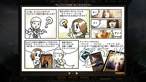 画像ギャラリー No.025のサムネイル画像 / 本格カードゲーム「CARTE」プレイガイド。基本ルールを初心者向けに紹介してみよう