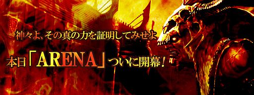 ���������꡼ No.001�Υ���ͥ������ / ��CARTE�ס����꡼�ʥݥ���ȤΥ�󥭥󥰤򥬥��Ƕ����礦���⡼�ɡ�ARENA�פ������ˡ�2����ˤ錄��������Ʈ�������Ƥ������μ��Ϥ򸫤��Ĥ��褦