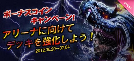 ���������꡼ No.012�Υ���ͥ������ / ��CARTE�ס����꡼�ʥݥ���ȤΥ�󥭥󥰤򥬥��Ƕ����礦���⡼�ɡ�ARENA�פ������ˡ�2����ˤ錄��������Ʈ�������Ƥ������μ��Ϥ򸫤��Ĥ��褦