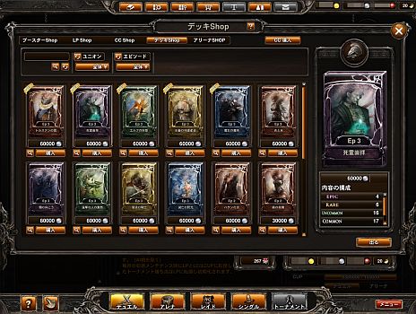 ���������꡼ No.013�Υ���ͥ������ / ��CARTE�ס����꡼�ʥݥ���ȤΥ�󥭥󥰤򥬥��Ƕ����礦���⡼�ɡ�ARENA�פ������ˡ�2����ˤ錄��������Ʈ�������Ƥ������μ��Ϥ򸫤��Ĥ��褦