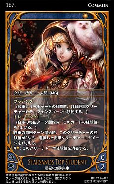 ���������꡼ No.017�Υ���ͥ������ / ��CARTE�ס����֡��������ѥå�Episode3-3���޺�ؤ�ƻ�פ�7��4����ȯ�䡣�ַи��͡ץѥ�᡼������Ƴ�����줿�������ɤξ�����������