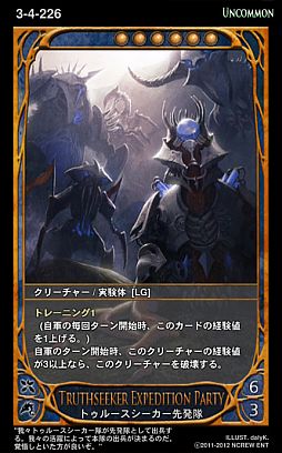 画像ギャラリー No.010のサムネイル画像 / 「CARTE」,新ブースターパックEpisode3‐4「饗宴」が8月1日に発売