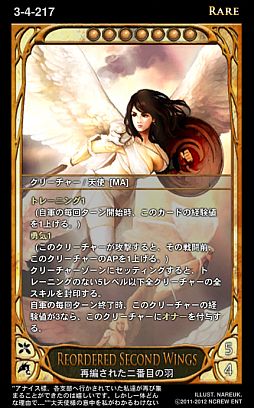 画像ギャラリー No.021のサムネイル画像 / 「CARTE」,新ブースターパックEpisode3‐4「饗宴」が8月1日に発売