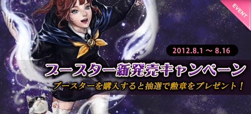 画像ギャラリー No.001のサムネイル画像 / 「CARTE」にブースターパックEpisode3-4「饗宴」が登場。記念キャンペーンも