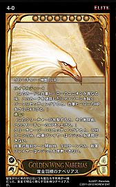 画像ギャラリー No.004のサムネイル画像 / 「CARTE」,新ブースターパックEpisode4-1「氾濫」が9月5日に発売