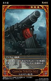 画像ギャラリー No.010のサムネイル画像 / 「CARTE」,新ブースターパックEpisode4-1「氾濫」が9月5日に発売