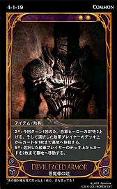 画像ギャラリー No.012のサムネイル画像 / 「CARTE」,新ブースターパックEpisode4-1「氾濫」が9月5日に発売