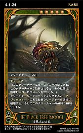 画像ギャラリー No.016のサムネイル画像 / 「CARTE」,新ブースターパックEpisode4-1「氾濫」が9月5日に発売