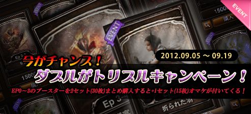 画像ギャラリー No.003のサムネイル画像 / 「CARTE」新ブースター「氾濫」が販売。既存カードの2セット購入でおまけも