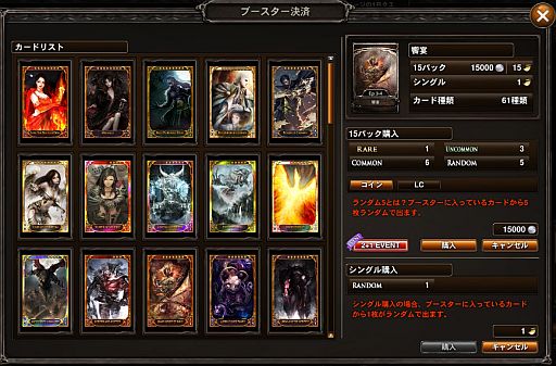 画像ギャラリー No.004のサムネイル画像 / 「CARTE」新ブースター「氾濫」が販売。既存カードの2セット購入でおまけも