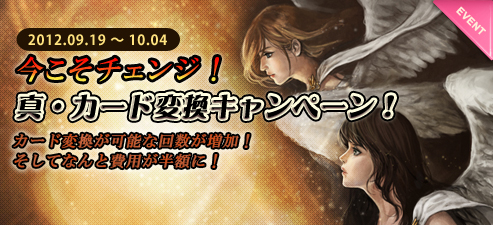 画像ギャラリー No.001のサムネイル画像 / 「CARTE」ログインボーナスでもらえるCOINが通常の2倍に。10月4日まで
