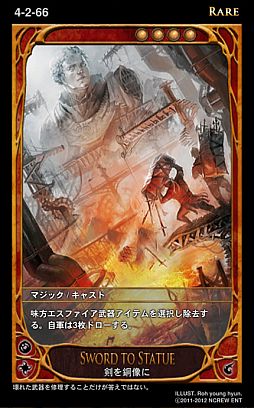 画像ギャラリー No.005のサムネイル画像 / 「CARTE」ブースターパックEpisode4-2が10月4日発売。カードの一部を紹介