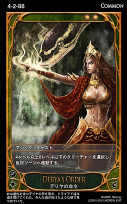 画像ギャラリー No.010のサムネイル画像 / 「CARTE」ブースターパックEpisode4-2が10月4日発売。カードの一部を紹介