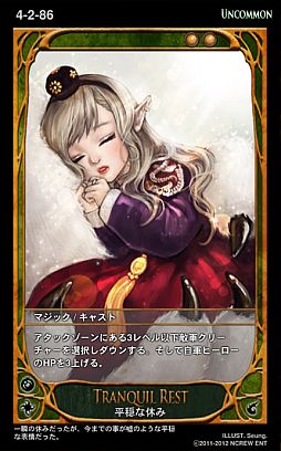 画像ギャラリー No.013のサムネイル画像 / 「CARTE」ブースターパックEpisode4-2が10月4日発売。カードの一部を紹介