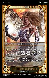 画像ギャラリー No.016のサムネイル画像 / 「CARTE」ブースターパックEpisode4-2が10月4日発売。カードの一部を紹介