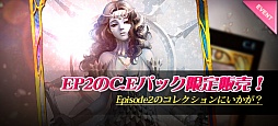 画像ギャラリー No.006のサムネイル画像 / 「CARTE」,アリーナでの戦いに勝利して来シーズンの勲章を獲得しよう