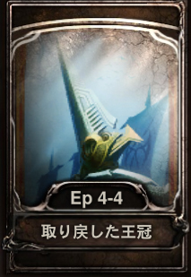 画像ギャラリー No.001のサムネイル画像 / 「CARTE」5日に発売する新ブースターパック「取り戻した王冠」の情報を公開