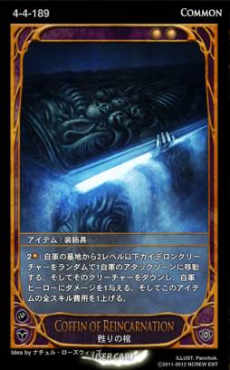 画像ギャラリー No.025のサムネイル画像 / 「CARTE」5日に発売する新ブースターパック「取り戻した王冠」の情報を公開