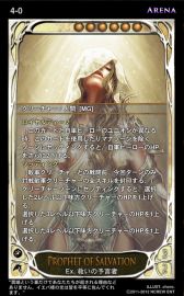 画像ギャラリー No.010のサムネイル画像 / 「CARTE」明日開幕の“アリーナ:シーズン3”で週間/月間ランキングを導入