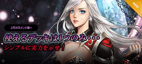 画像ギャラリー No.002のサムネイル画像 / 「CARTE」新ブースターパック「大陸の黒い嵐」が本日実装。シンプルモードも