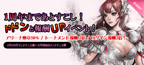 画像ギャラリー No.001のサムネイル画像 / 「CARTE」獲得報酬がどーんと増える「報酬UPイベント」がスタート