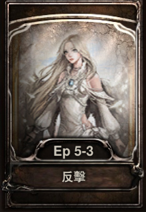 画像ギャラリー No.002のサムネイル画像 / 「CARTE」の新ブースターパックEpisode5-3「反撃」が3月6日に販売開始