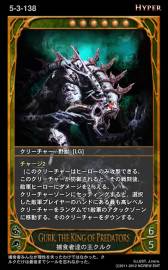 画像ギャラリー No.007のサムネイル画像 / 「CARTE」の新ブースターパックEpisode5-3「反撃」が3月6日に販売開始