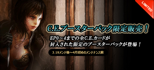 画像ギャラリー No.004のサムネイル画像 / 「CARTE」限定カードが手に入る1周年記念キャンペーン第2弾を実施