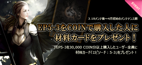 画像ギャラリー No.007のサムネイル画像 / 「CARTE」限定カードが手に入る1周年記念キャンペーン第2弾を実施
