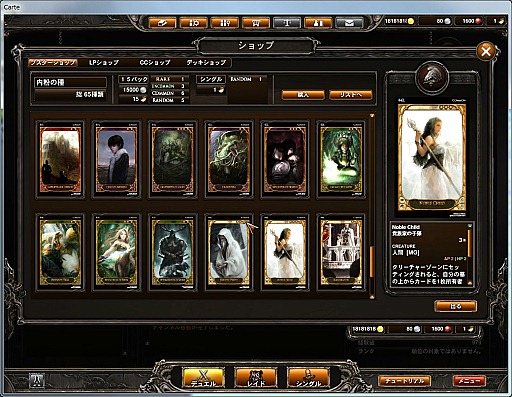 画像ギャラリー No.003のサムネイル画像 / 【PR】春のオンラインゲーム特集 「CARTE」美麗なカードを組み合わせて戦う,正統派ファンタジーTCG