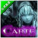 画像ギャラリー No.027のサムネイル画像 / 「CARTE」,新ブースターパック「もう一つの始まり」が4月10日に販売開始