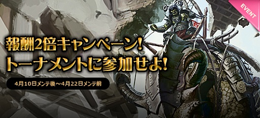 画像ギャラリー No.004のサムネイル画像 / 「CARTE」,1周年記念特大キャンペーンは大詰め。第3弾の情報が公開に