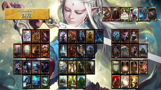 画像ギャラリー No.001のサムネイル画像 / 「CARTE」新ブースターパック「Episode 6-2『混乱』」が本日実装に